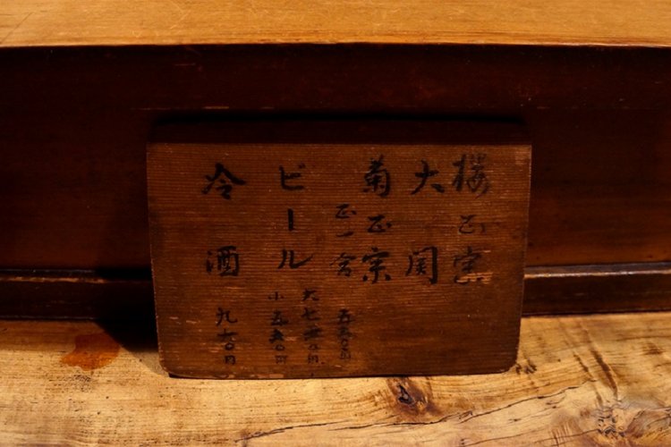 シンプルかつ年季の入った酒のメニュー