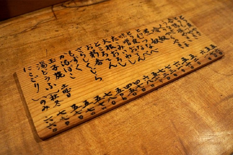 料理の品書きも、基本的に創業からほとんど変わらないそう