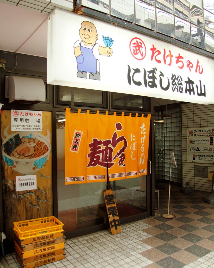 駅近くの路地にある。店頭からは煮干しの心地いい香りが漂っている。