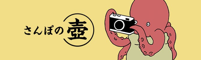 城南信用金庫の縦型看板」の謎｜さんたつ by 散歩の達人