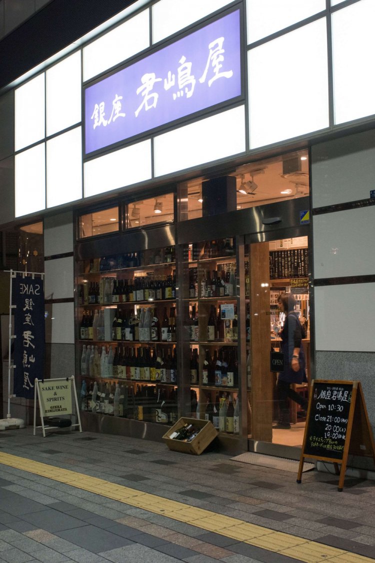 酒好きが魅かれる店構え。