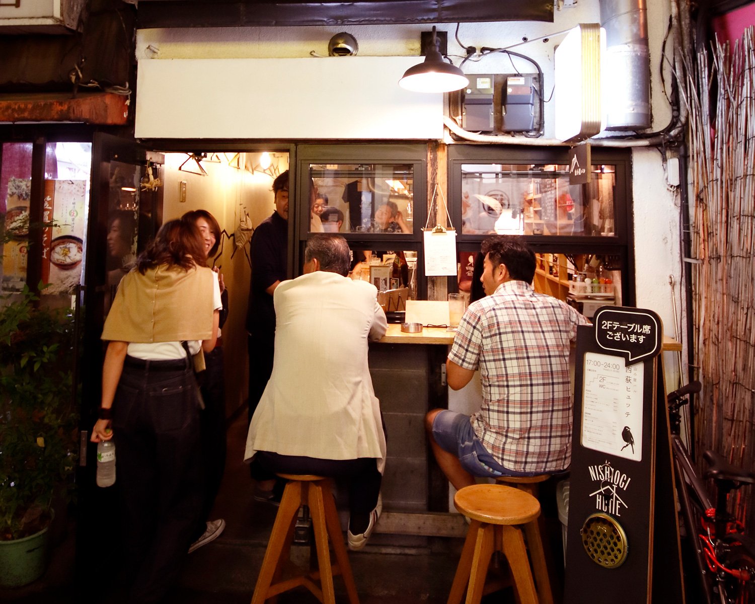 西荻ヒュッテ 西荻窪 居酒屋 さんたつ By 散歩の達人