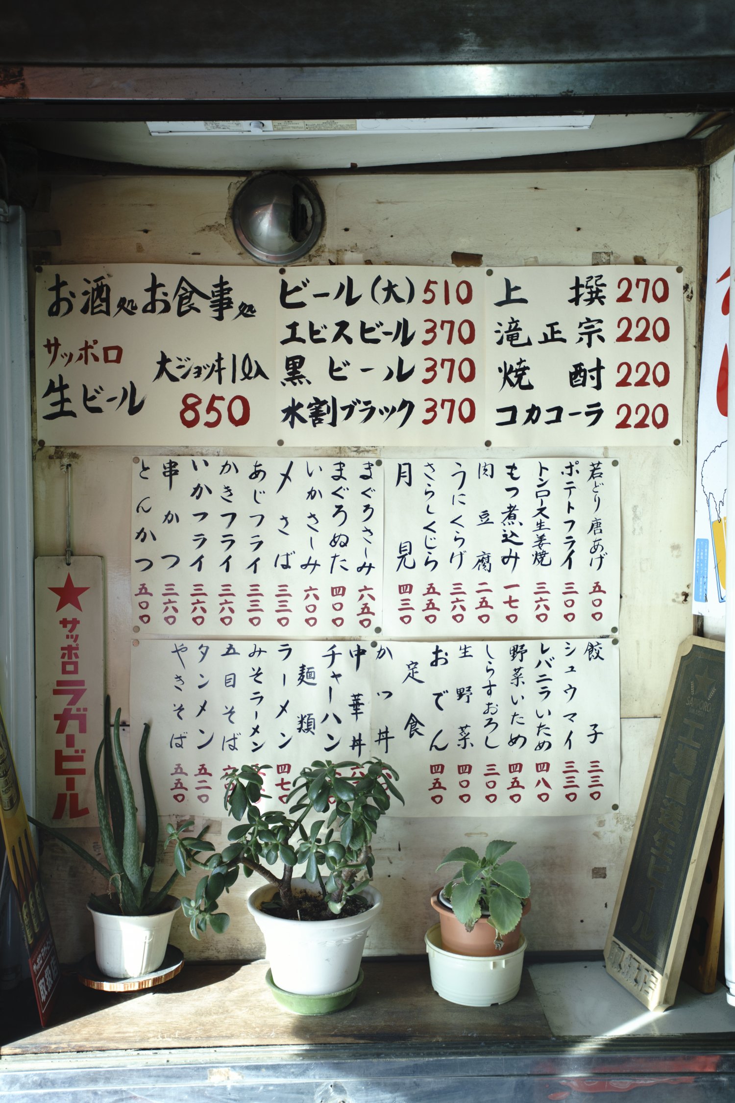 いづみや本店