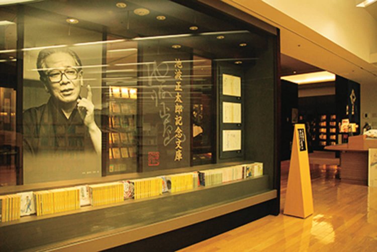 ikenamisyotaroukinenn1