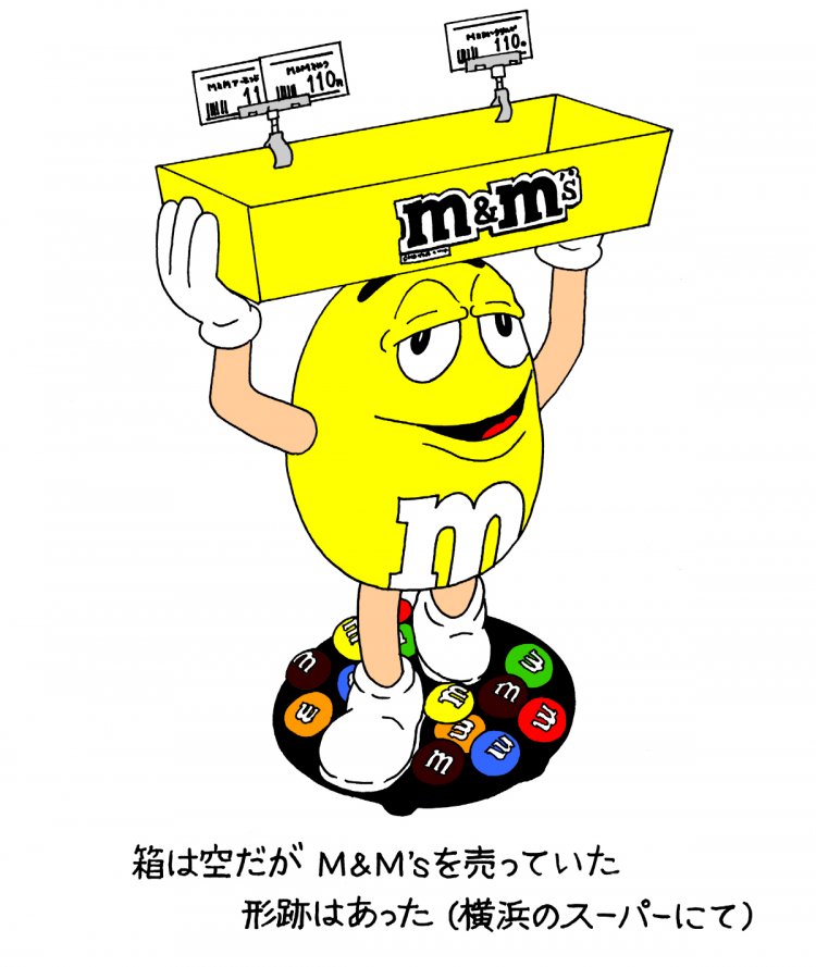 なぜかＭ＆Ｍ’ｓチョコ以外のものを売っているエム君の悲劇