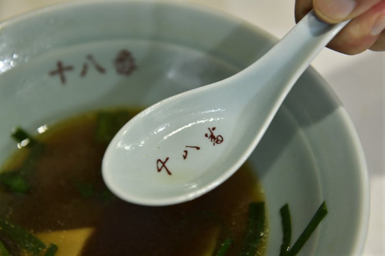 器にはいろんなデザインの「十八番」の文字が。このレンゲの書体は貴重！