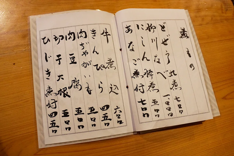 神田 みますや 東京最古参の大衆酒場 飛びこめ名酒場 さんたつ By 散歩の達人