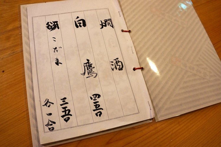 潔さ際立つ燗酒メニュー