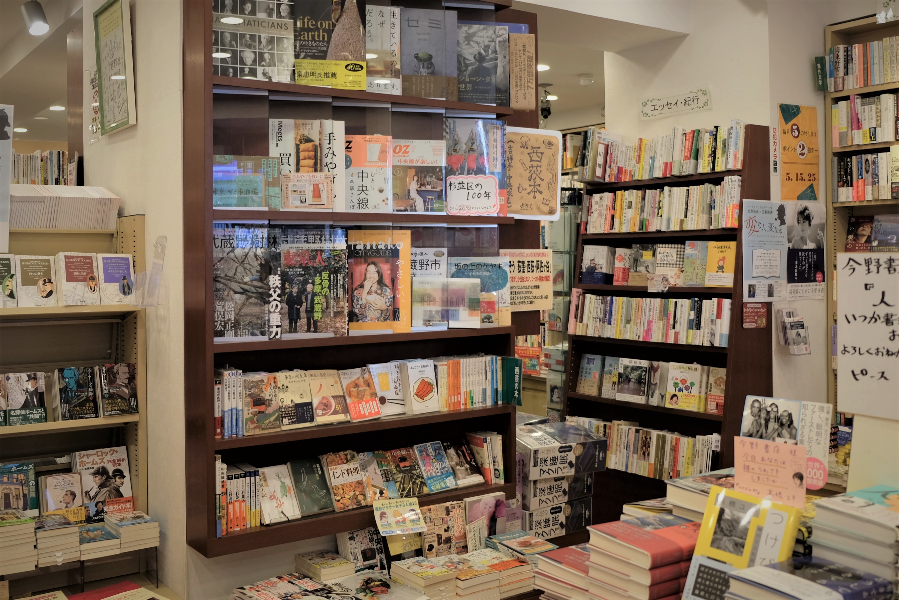今野書店（西荻窪 / 本屋）｜さんたつ by 散歩の達人