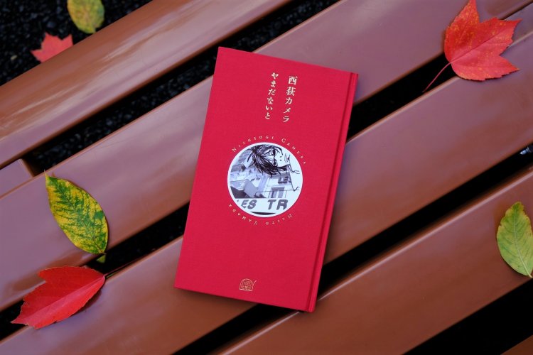 西荻の街で出合った本の話