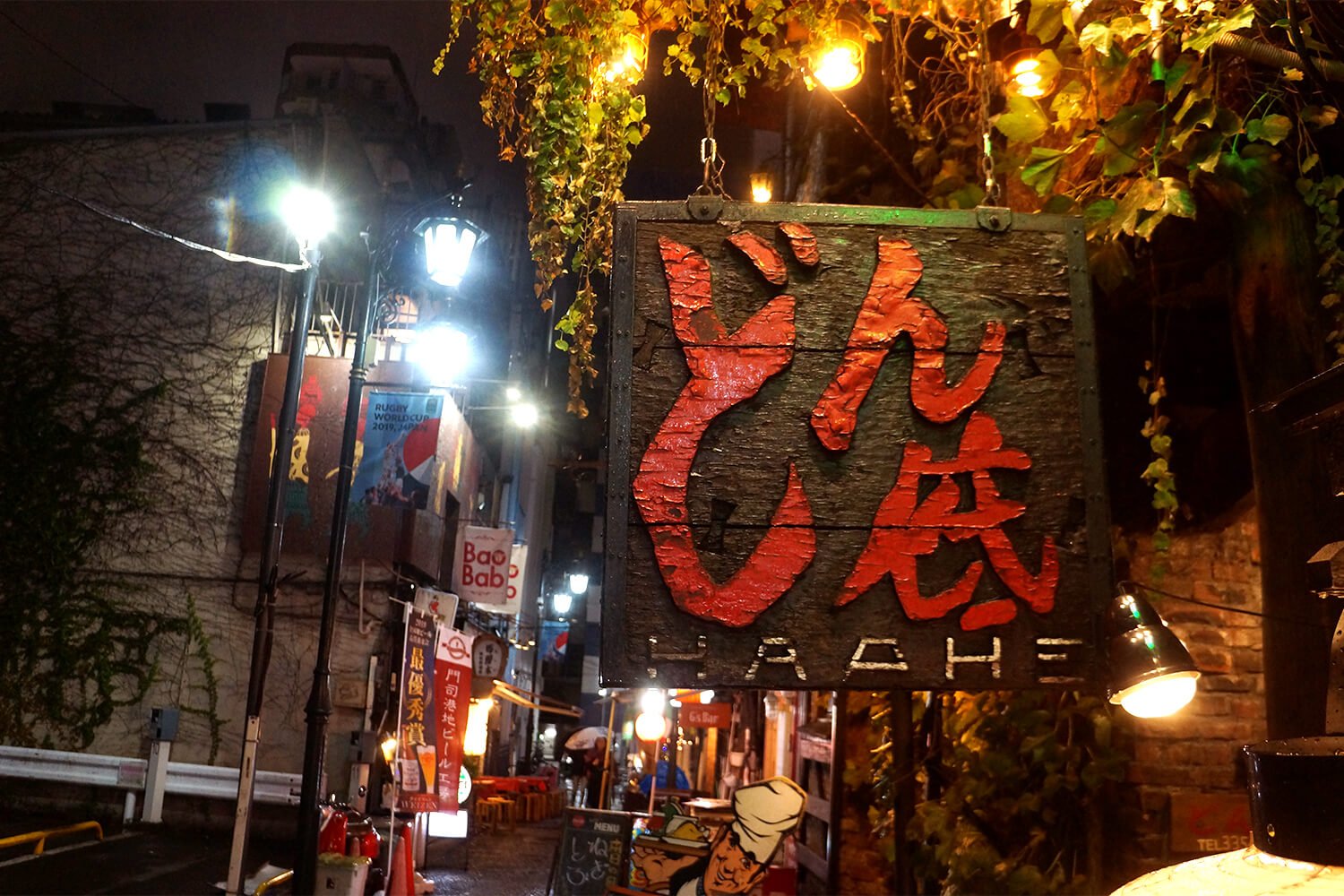 新宿『どん底』～黒澤明や三島由紀夫が愛した、文化の街・新宿の老舗～