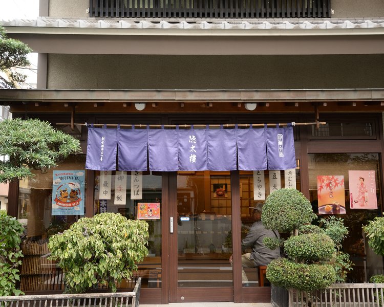 外観から花街風情漂う風雅な佇まい。