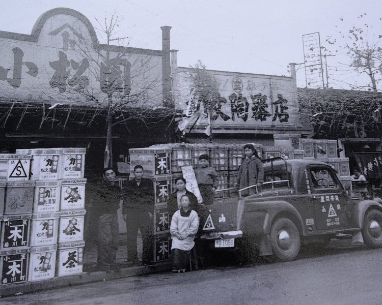 昭和30年ごろの正月初荷の様子。中央の男の子がご主人。