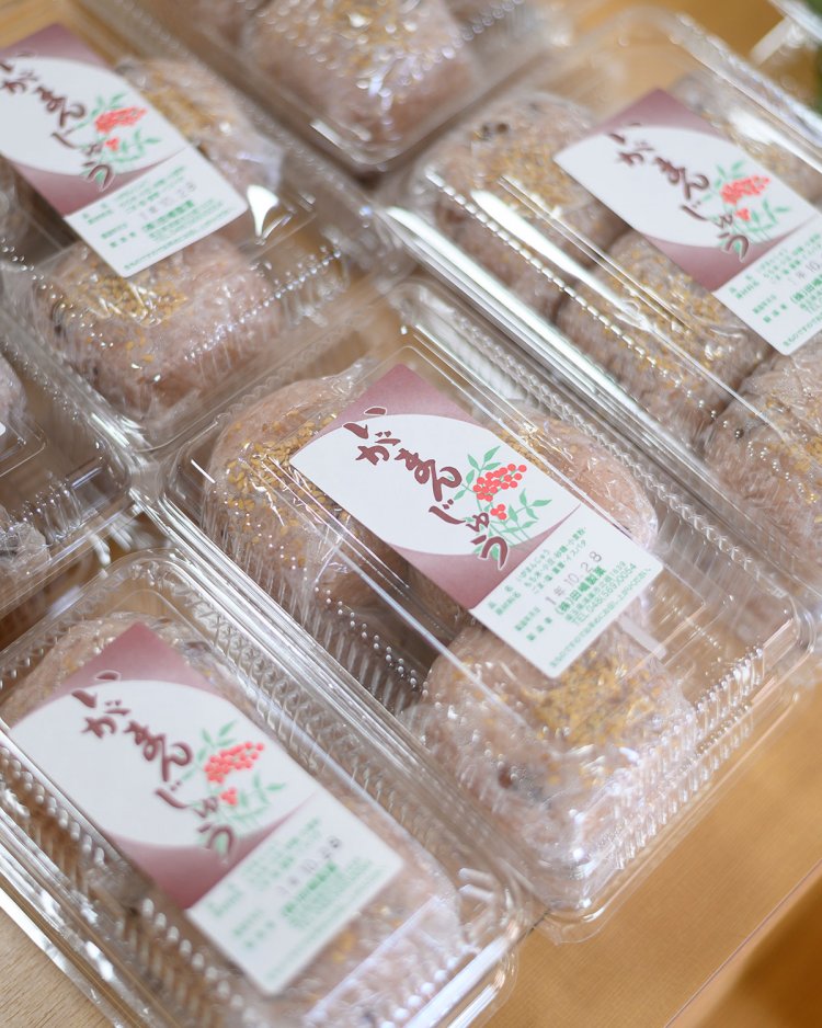 いがまんじゅうは複数個入りのパックでも販売。通販も可。