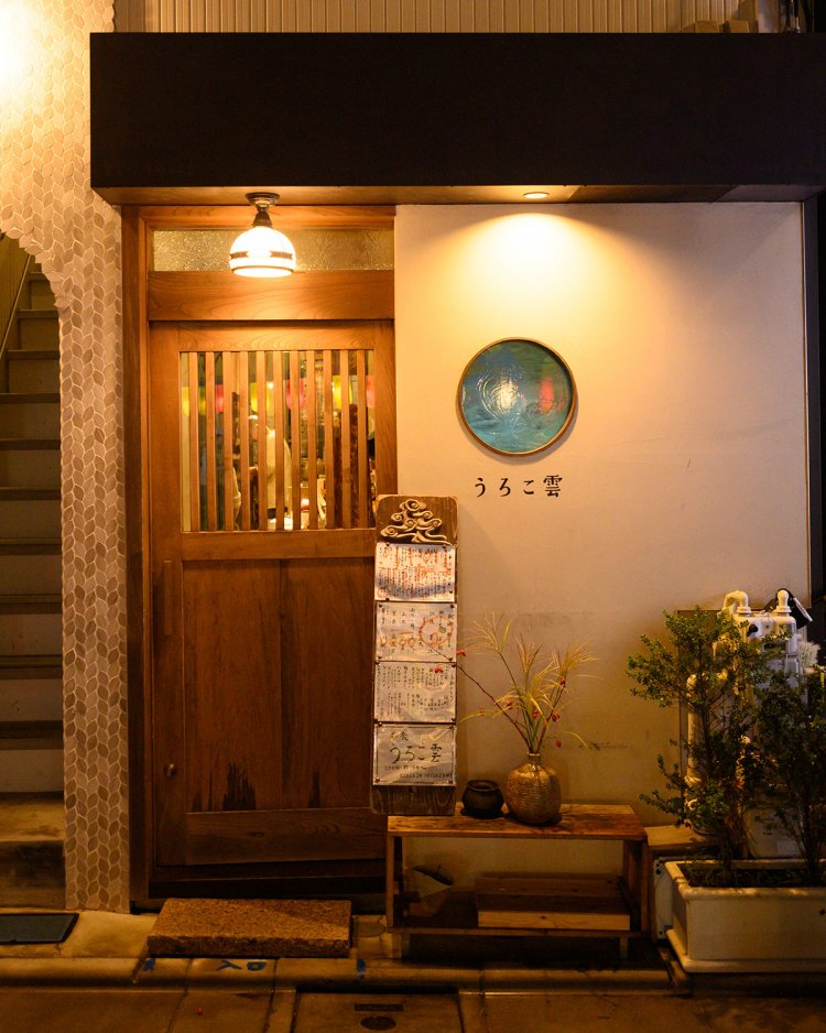 店名は開店の季節と魚の鱗（うろこ）をかけた。