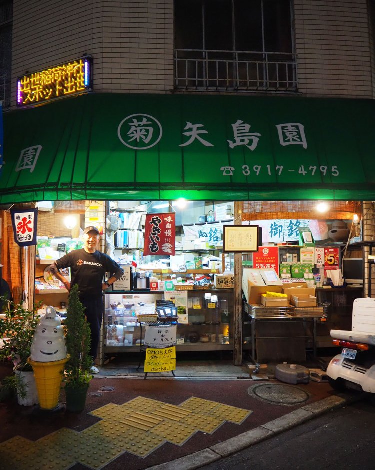 マルキク矢島園