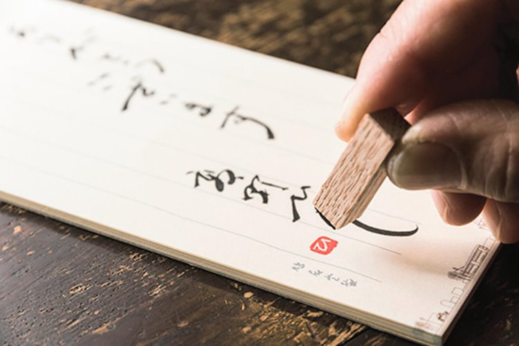 署名の最後に添えるカジュアルゴム印、なごみ文具かなシリーズ1100円。