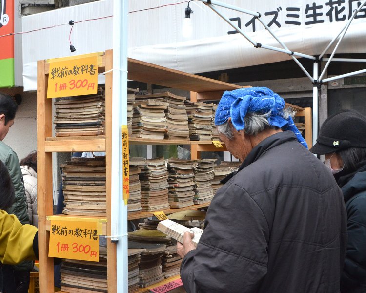 戦前の教科書を取り扱う店も。
