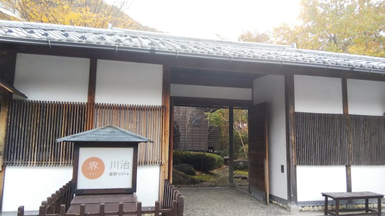 『界 川治』の玄関口。11月下旬に撮影。和テイストの建物と、山々の景色がよくなじむ。
