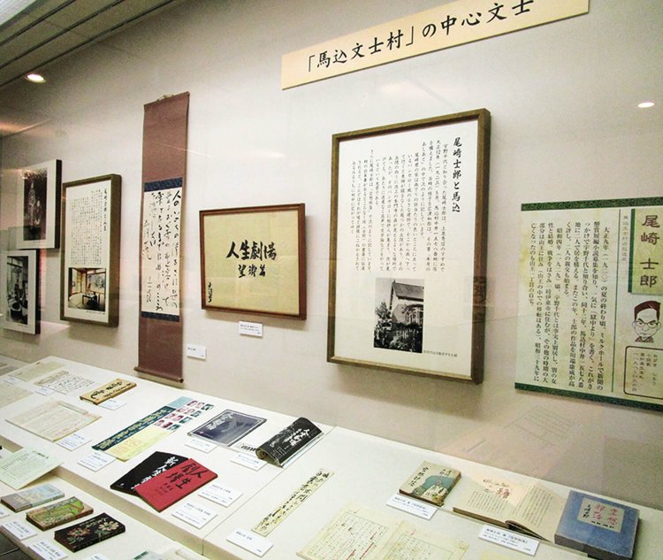 ootakukyoudohakubutsukan