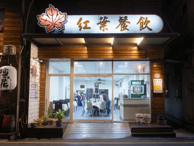 シンプルで明るい店内に円卓が並び、もてなしも味も家庭的