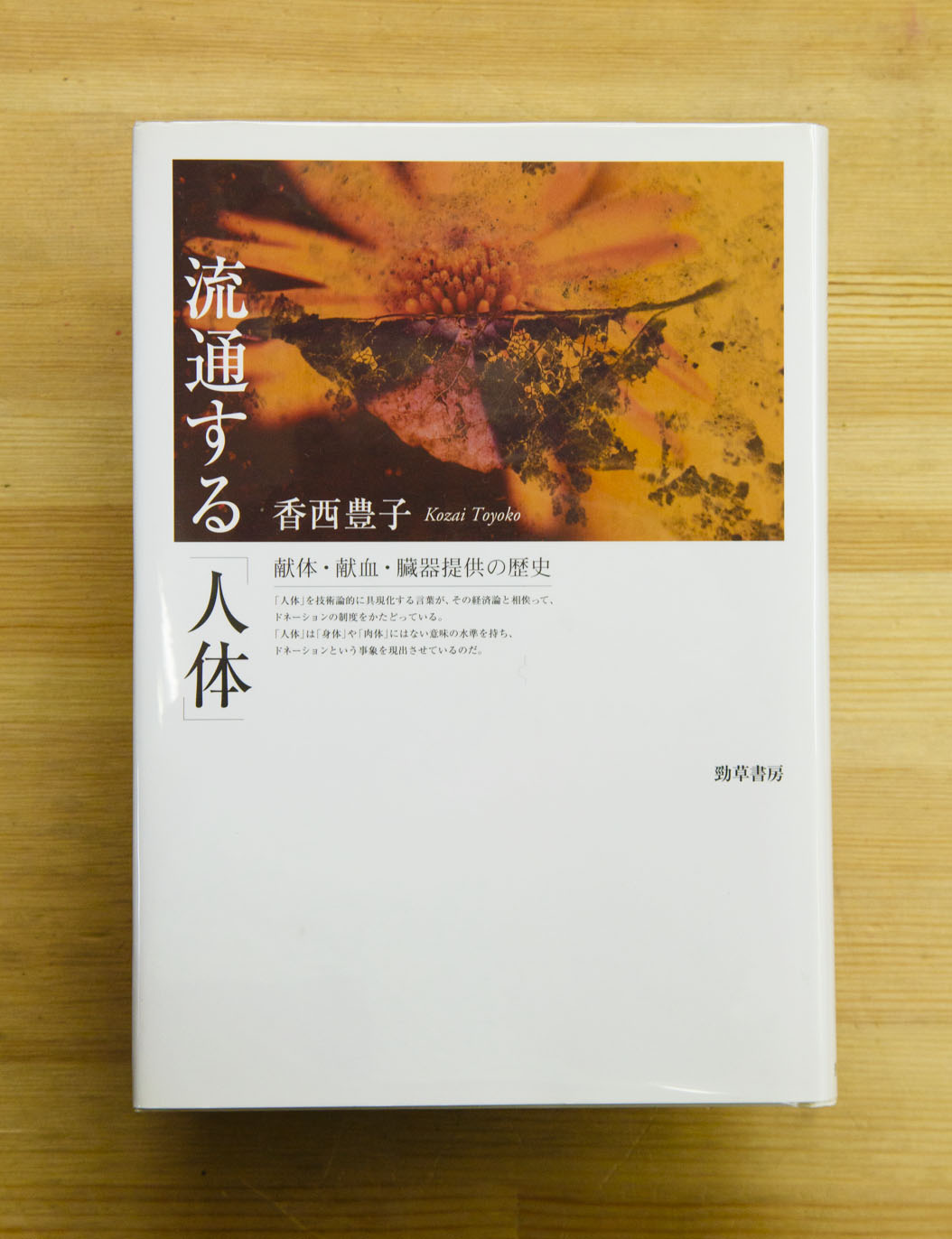 よみた屋 オススメ本
