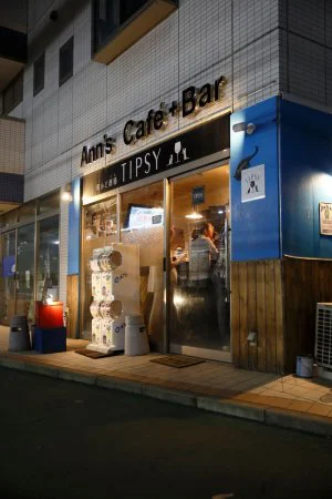 町かど酒場 Tipsy 津田沼 居酒屋 さんたつ By 散歩の達人