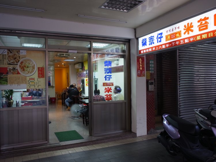 難点は夕方までの営業で、酒がないことか。