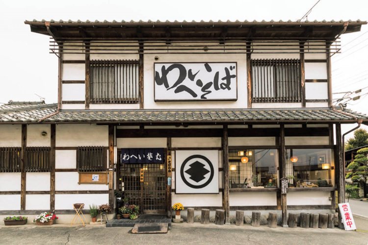 民芸調のたたずまい。