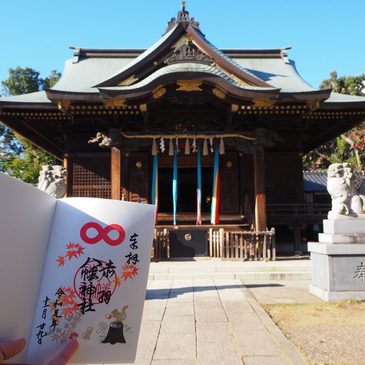 赤羽八幡神社（あかばねはちまんじんじゃ）