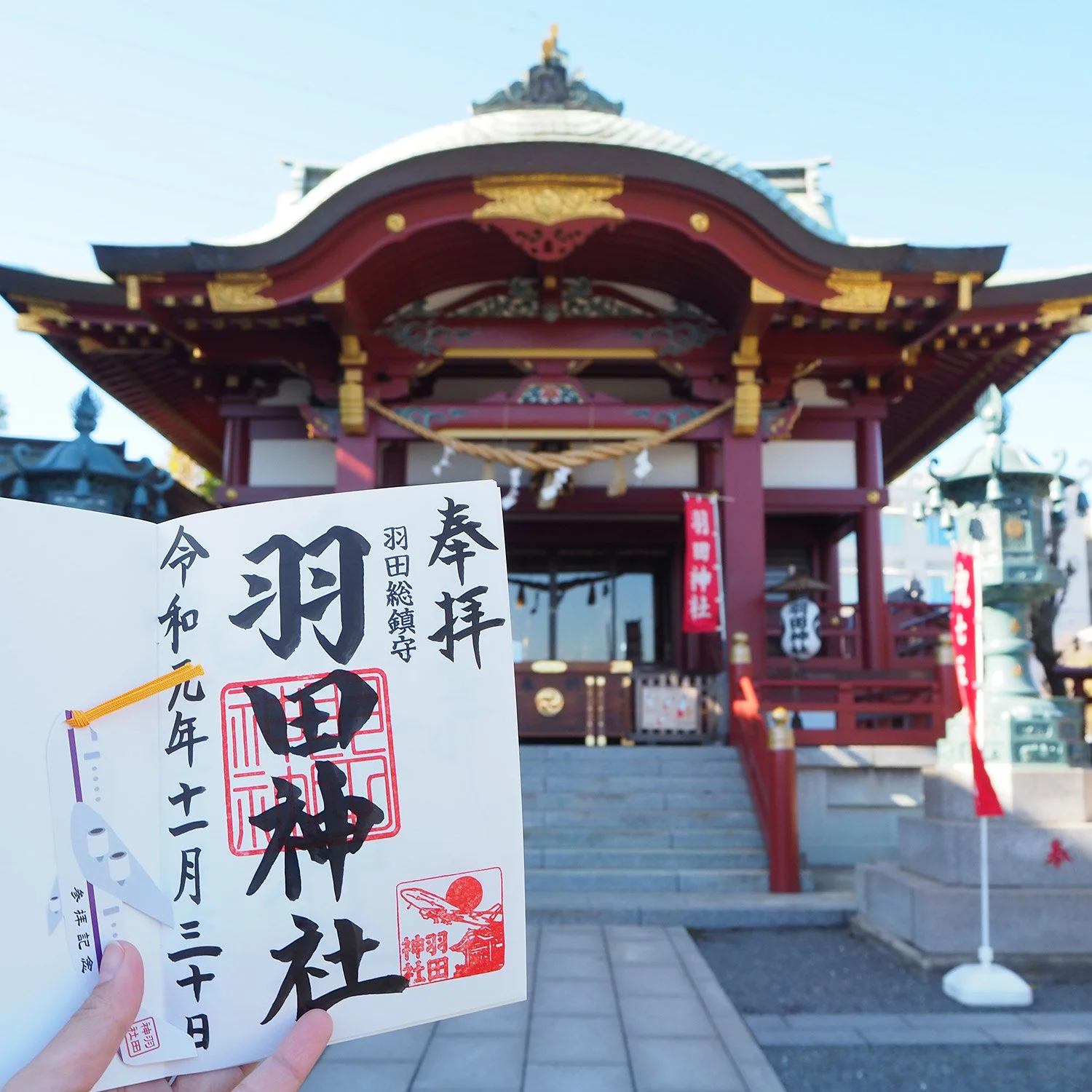 羽田神社 東京都 神社 寺 さんたつ By 散歩の達人