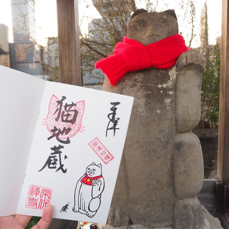 常保寺（じょうほじ）