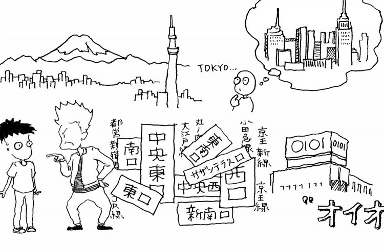 田舎者の上京ブルース 〜地方出身者に贈るメランコリックなエピソード集〜