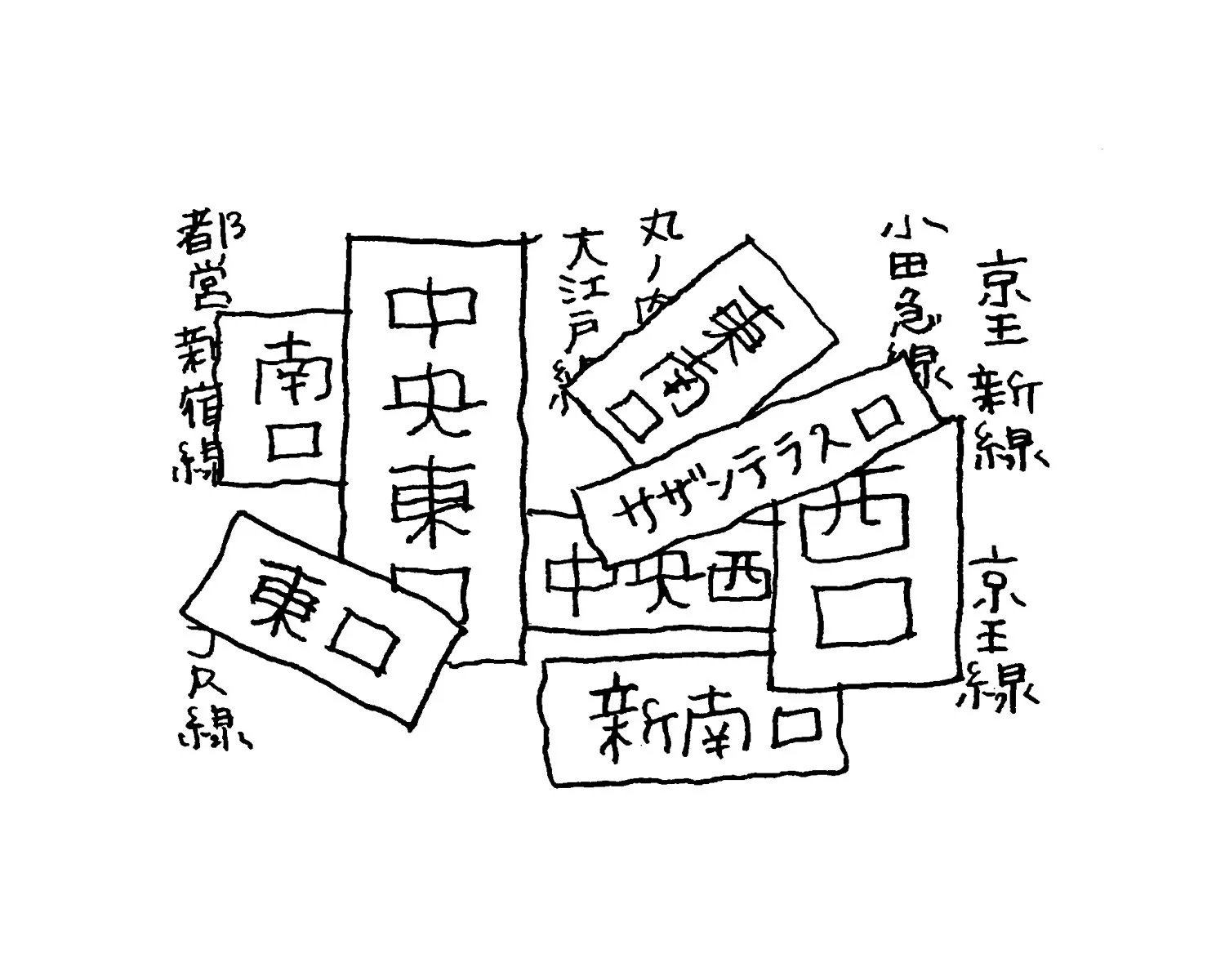 田舎者の上京ブルース 地方出身者に贈るメランコリックなエピソード集 さんたつ By 散歩の達人