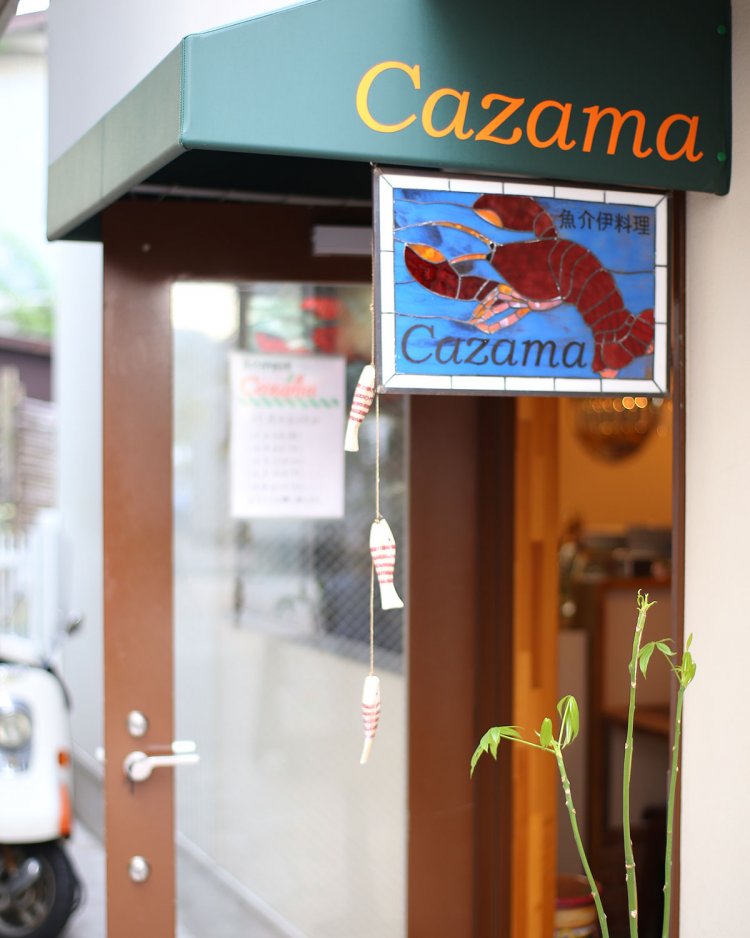 カウンタ―7席のみのアットホームな店。