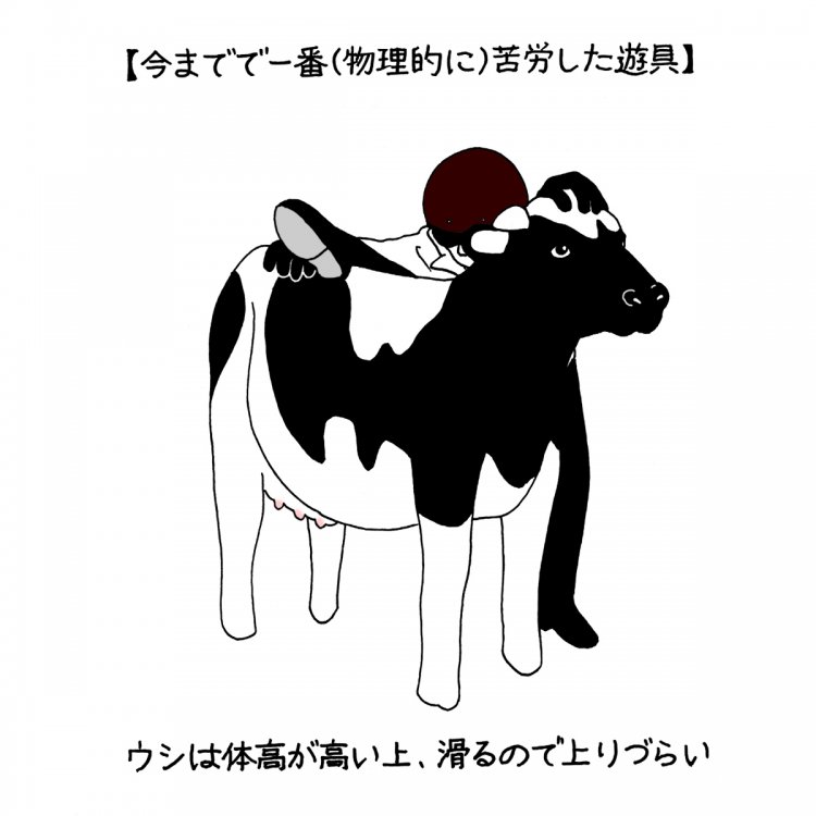 ライダー危機一髪！ 十二支ライダーのすすめ（３）