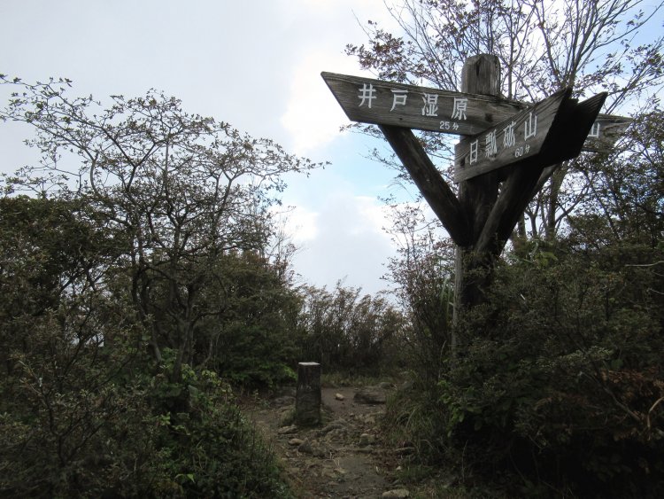 横根山の二等三角点。登り口の前日光牧場へは12月まで車で行ける。