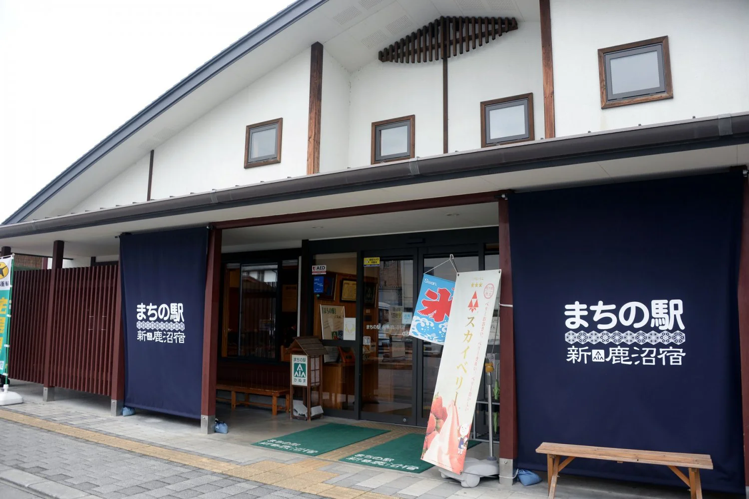 まちの駅 新 鹿沼宿 栃木県 施設 さんたつ By 散歩の達人