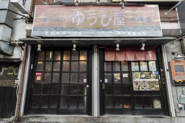 赤羽に店を構えて以来、15年以上続く。昔からの常連客のために残しているメニューもあるとか。