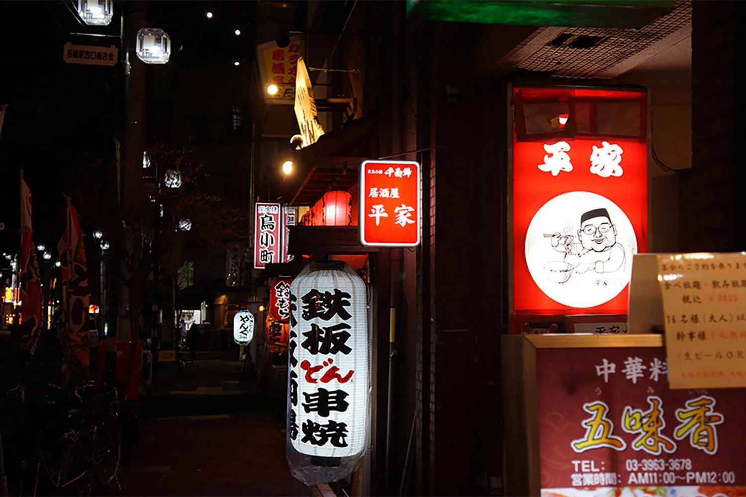 板橋 平家 飲める中華の最高峰 飛びこめ名酒場 さんたつ By 散歩の達人