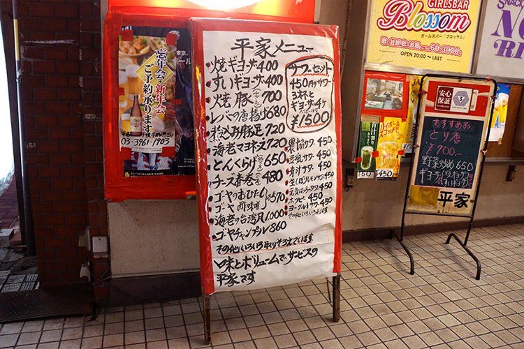 メニューもまた、酒飲み心をくすぐるラインナップ