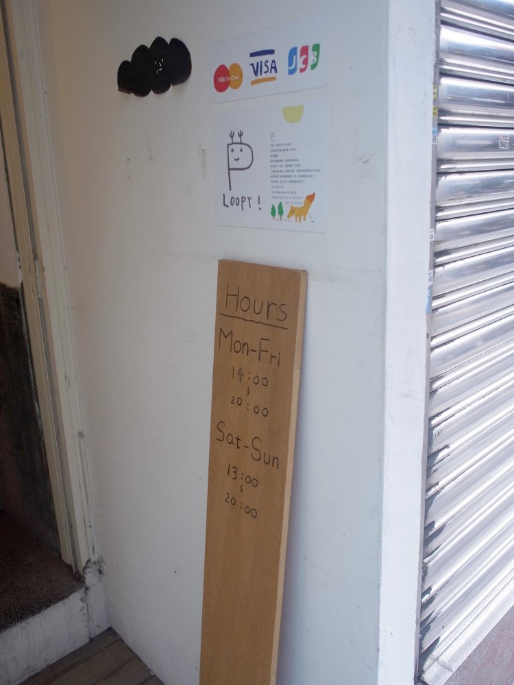 店の入り口を見逃さないようにご注意。