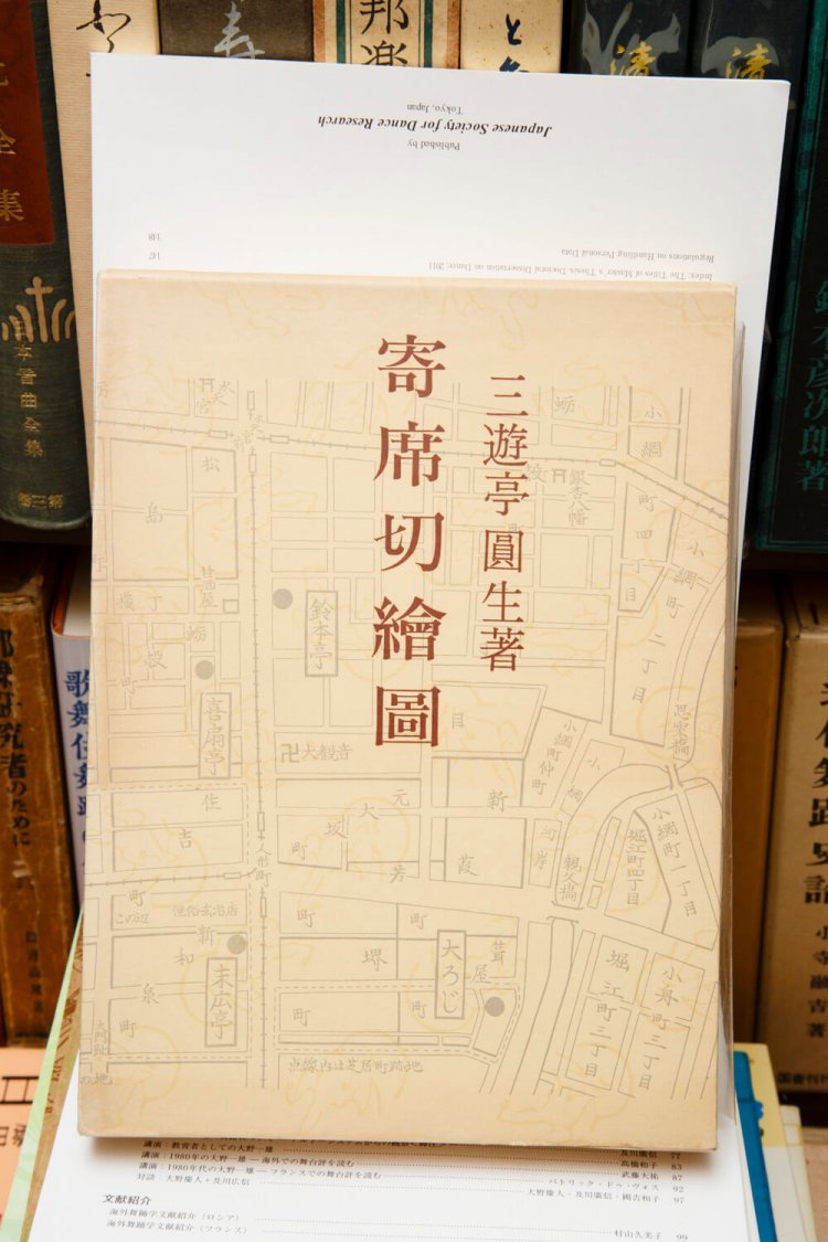 昭和の名人にして芸界随一の博覧強記、6代目三遊亭圓生の『寄席切絵図』。
