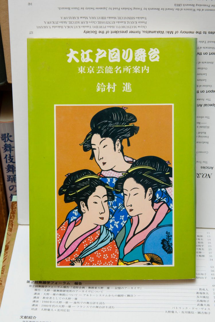 『大江戸回り舞台』には、歌舞伎の演目にゆかりの場所や町の案内が書かれている。