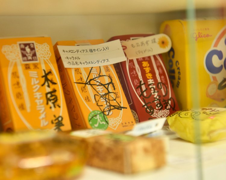 作品名は「キャラメルンディアス」。何を思いながらキャメロンはサインを……。