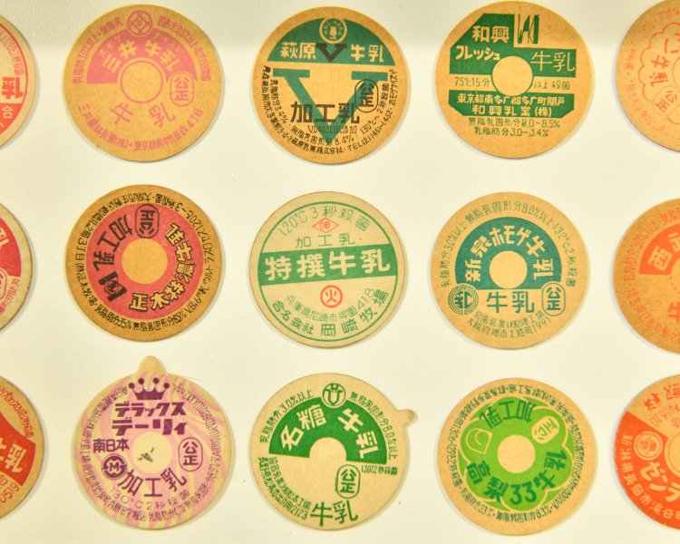 牛乳瓶の紙蓋。しかもマニア垂涎の日付判がない未使用の蓋「判なし」ばかり！