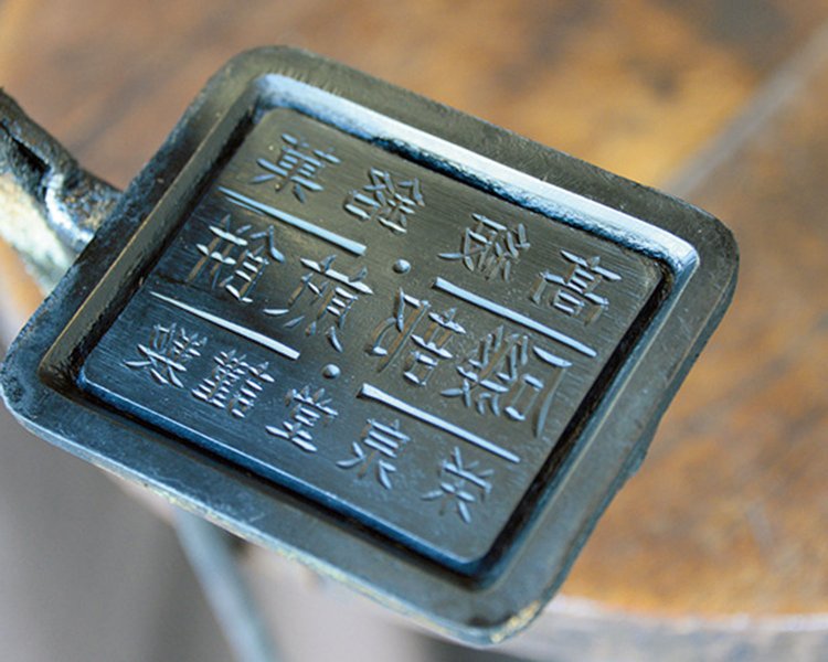 戦時中、先々代が隠して供出を免れた焼きハサミを使う。