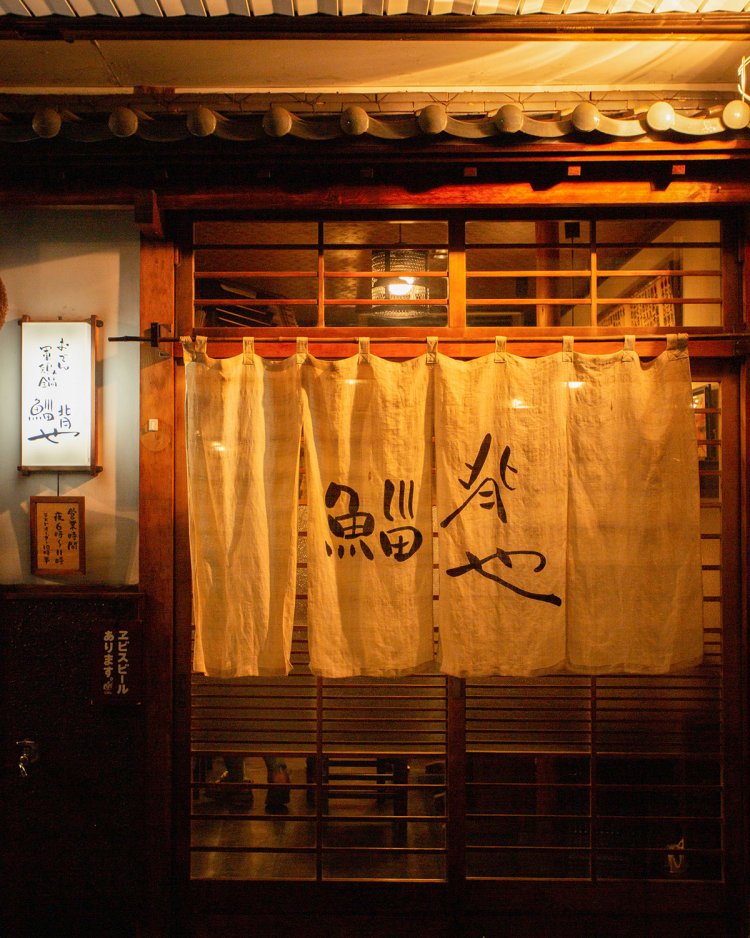 のれんをくぐると、「いらっしゃいませ」ではなく「お帰りなさい」と女将さんの声が響く。