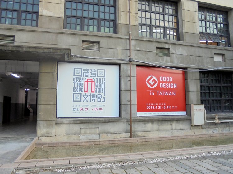 設計は「デザイン」のこと。世界的デザインアワードを数々受賞している、台湾のデザイン作品が並ぶ。