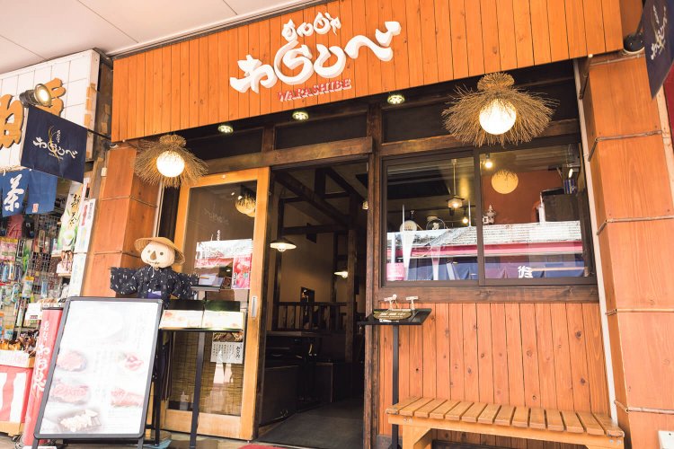 わらしべ弐番館2